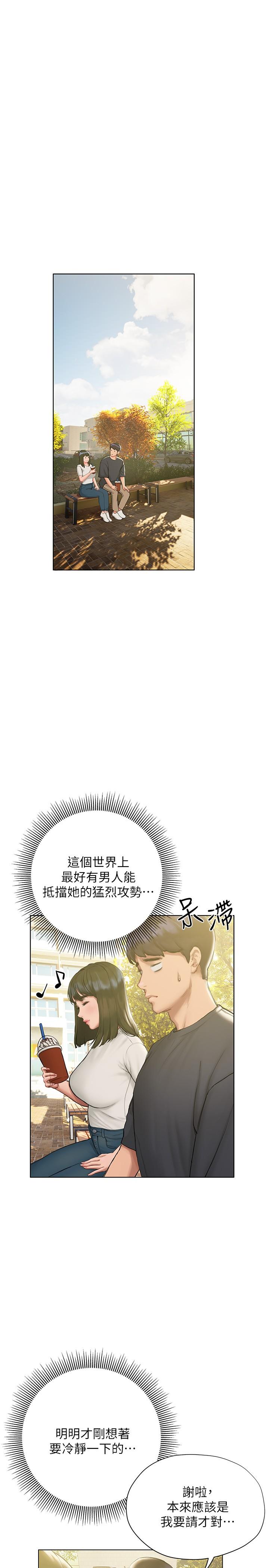 韩漫H漫画 终结暧昧  - 点击阅读 第9话-我只要学长一个人 23