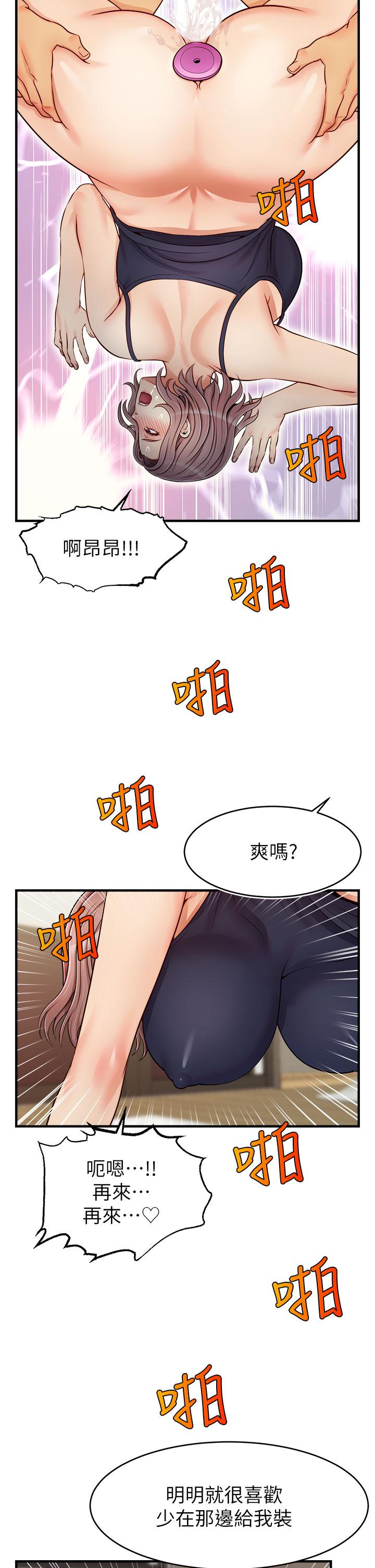 韩漫H漫画 爸爸请进!  - 点击阅读 第18话-被前后夹攻的智琳 17