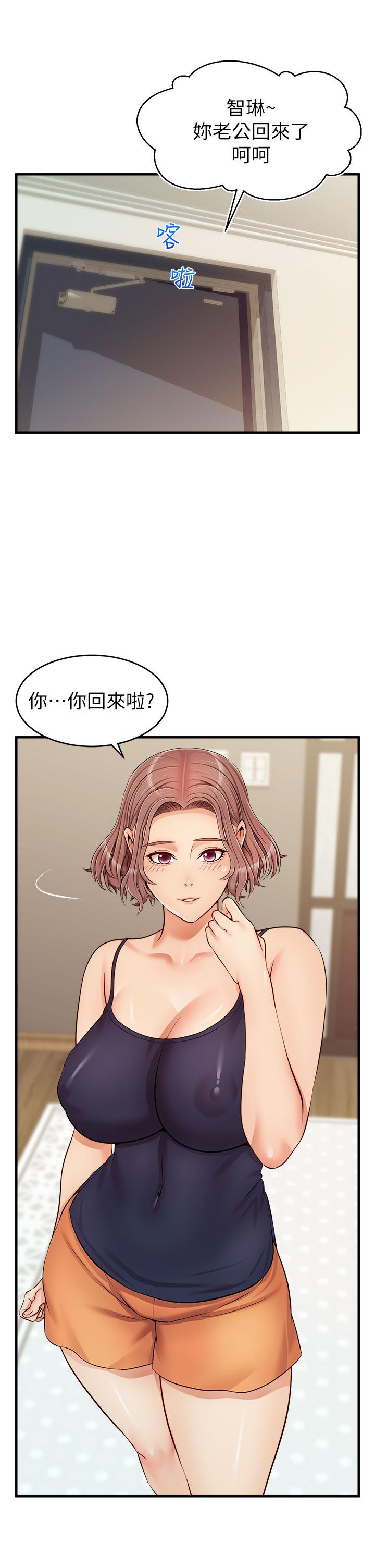 爸爸，請進!漫画 免费阅读 第18话-被前后夹攻的智琳 2.jpg