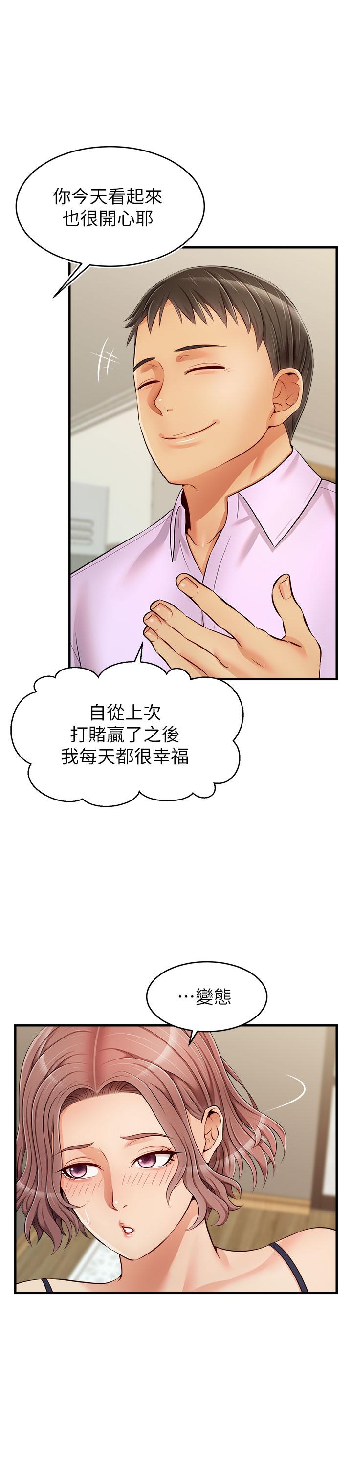 爸爸，請進!漫画 免费阅读 第18话-被前后夹攻的智琳 3.jpg