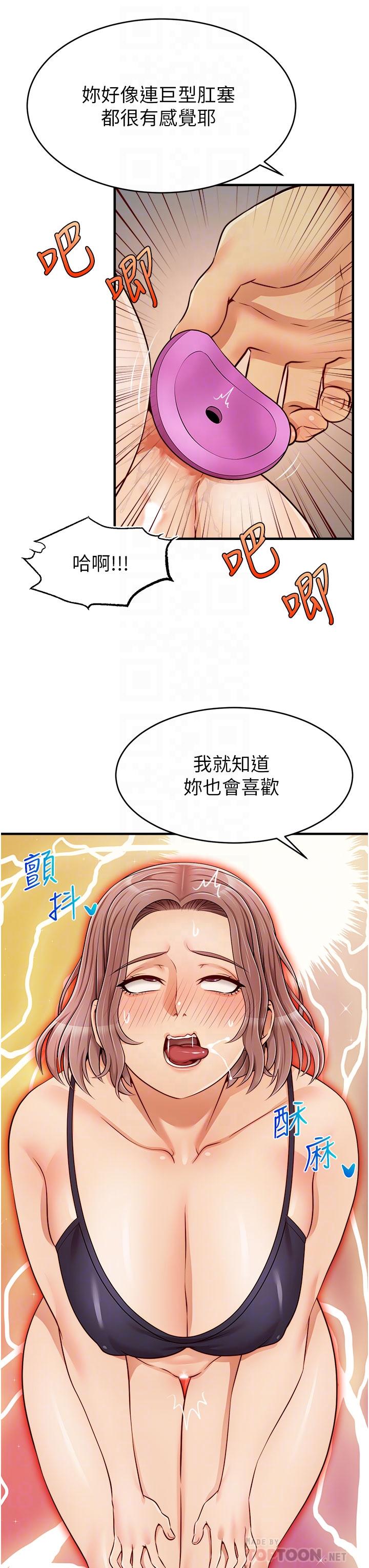 爸爸，請進!漫画 免费阅读 第18话-被前后夹攻的智琳 8.jpg