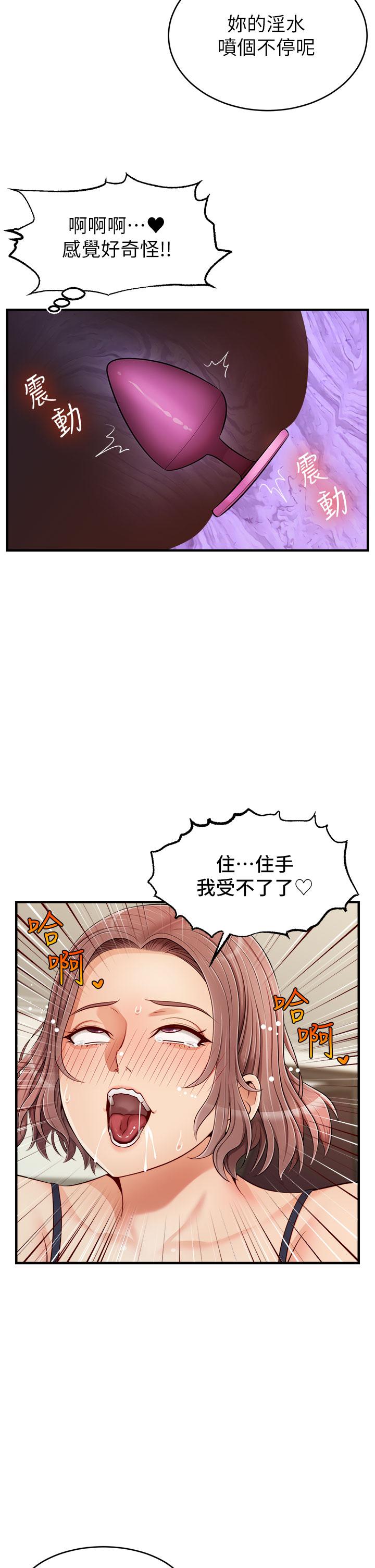 爸爸，請進!漫画 免费阅读 第18话-被前后夹攻的智琳 11.jpg