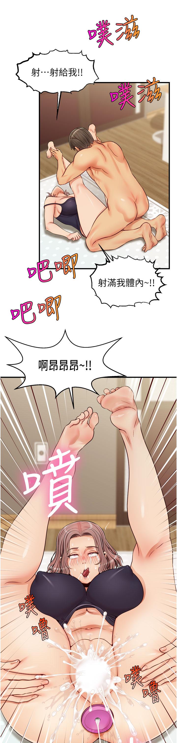 爸爸，請進!漫画 免费阅读 第18话-被前后夹攻的智琳 23.jpg