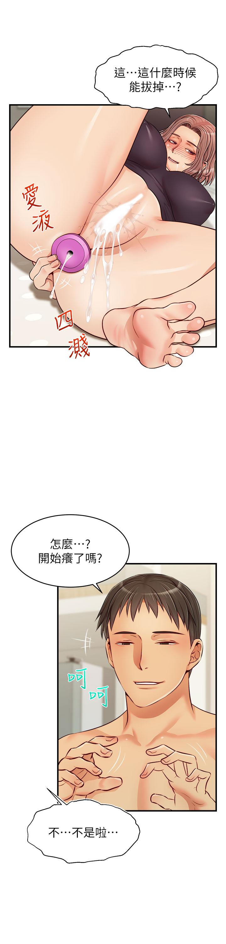 爸爸，請進!漫画 免费阅读 第18话-被前后夹攻的智琳 27.jpg