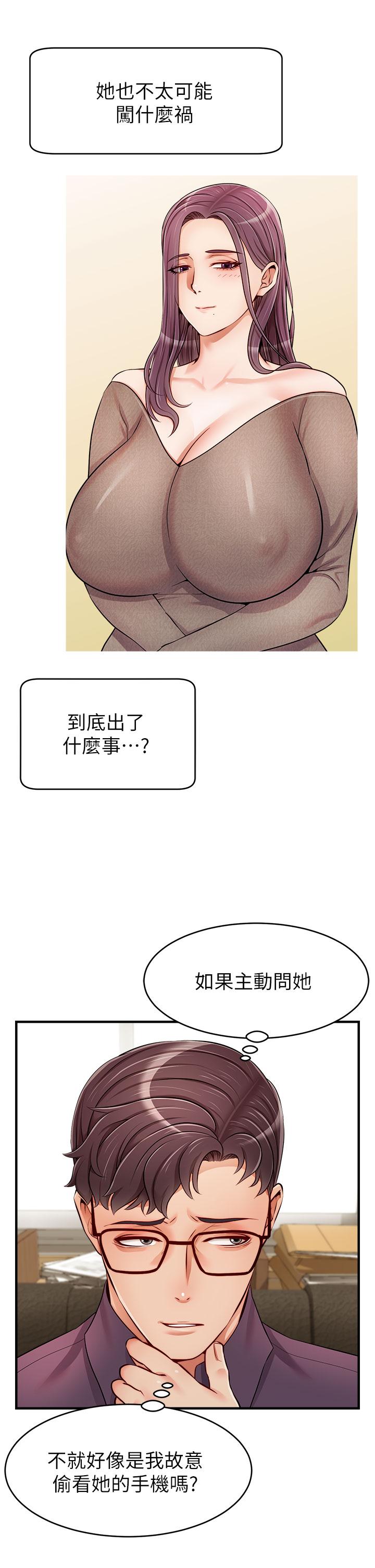 爸爸，請進!漫画 免费阅读 第18话-被前后夹攻的智琳 33.jpg