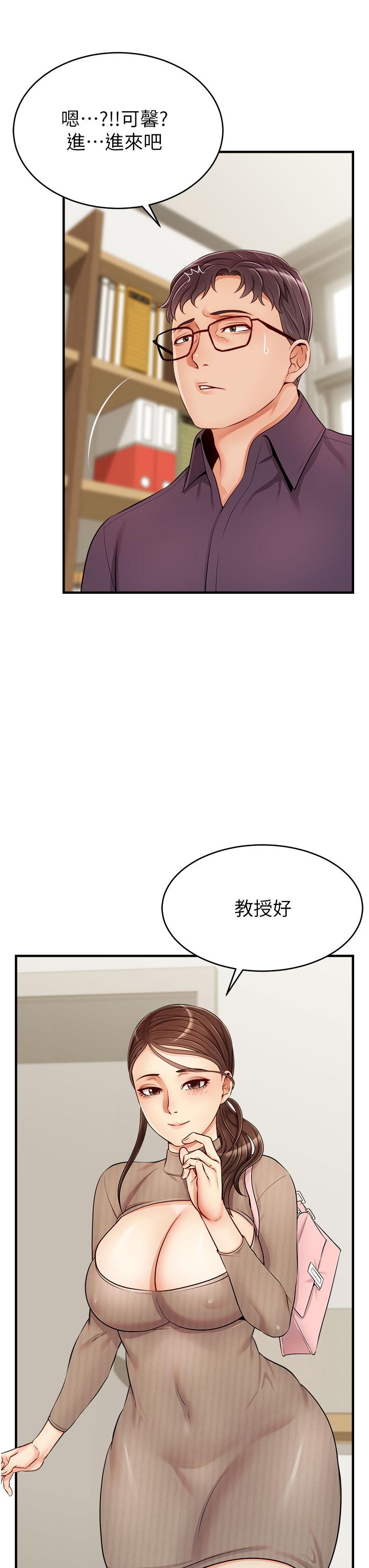 爸爸，請進!漫画 免费阅读 第18话-被前后夹攻的智琳 35.jpg