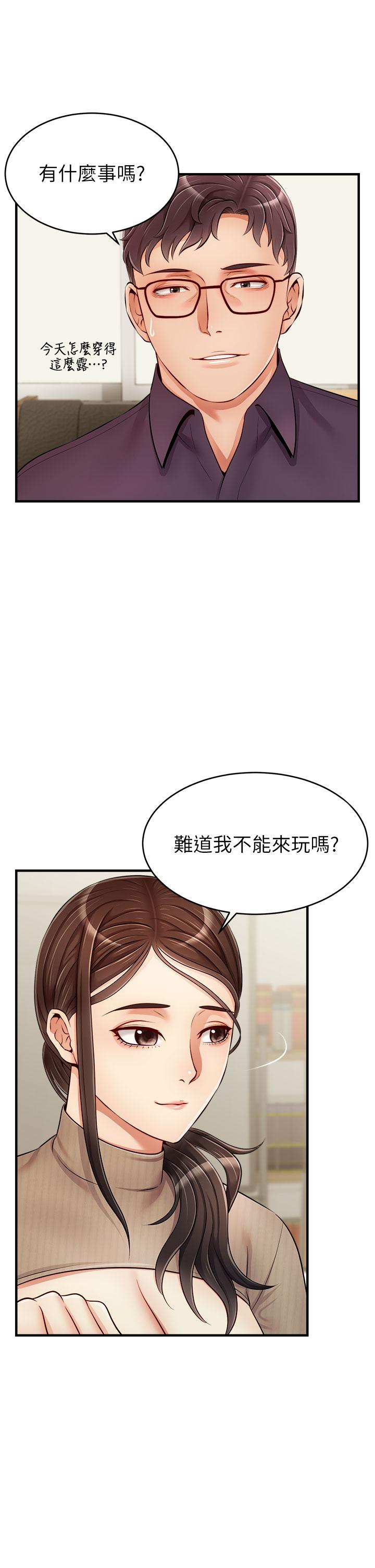 爸爸，請進!漫画 免费阅读 第18话-被前后夹攻的智琳 37.jpg