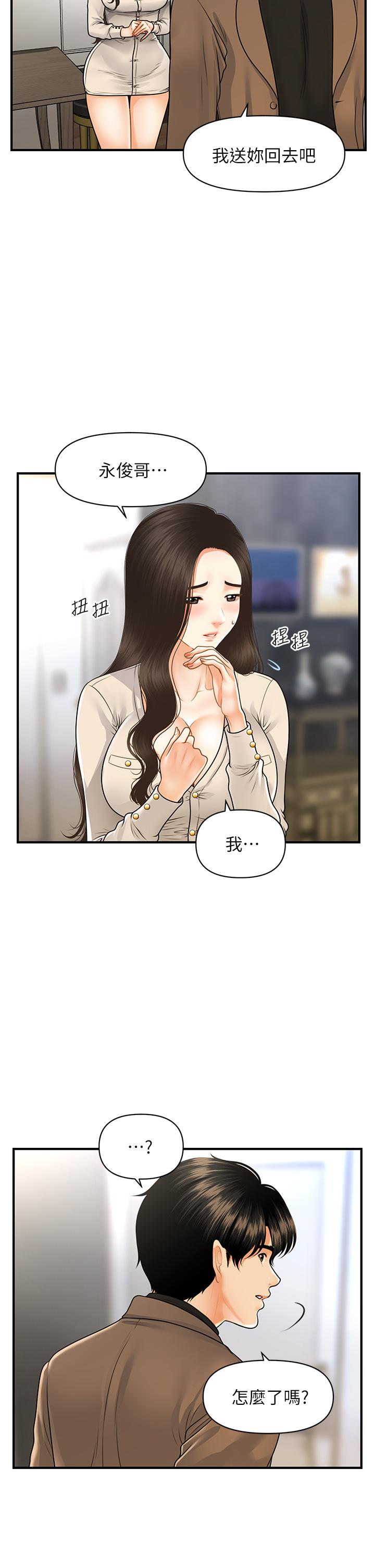 漫画韩国 醫美奇雞   - 立即阅读 第71話-再插深一點第32漫画图片