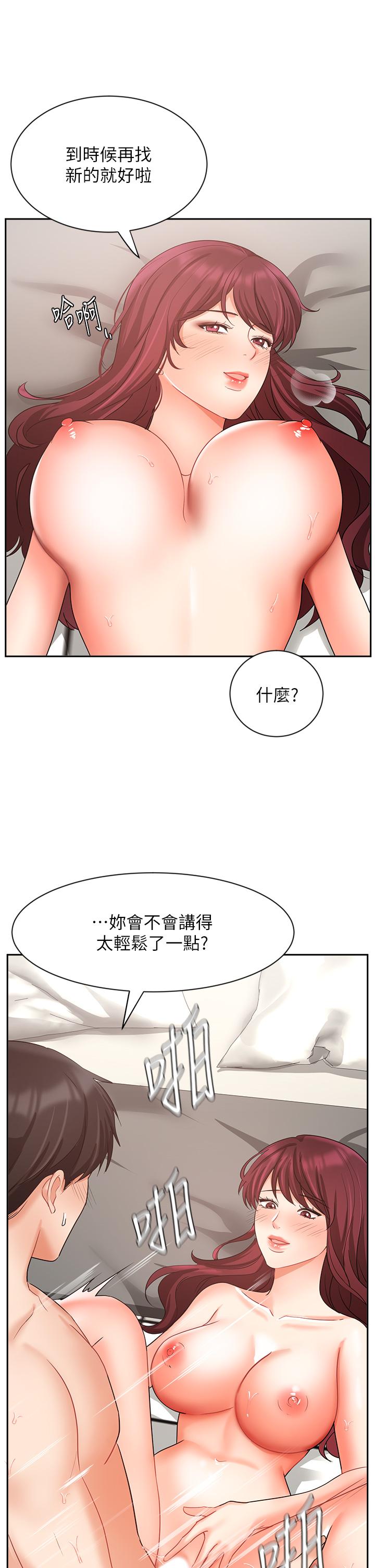 韩漫H漫画 业绩女王  - 点击阅读 第41话-寻求兴奋刺激的体验 9