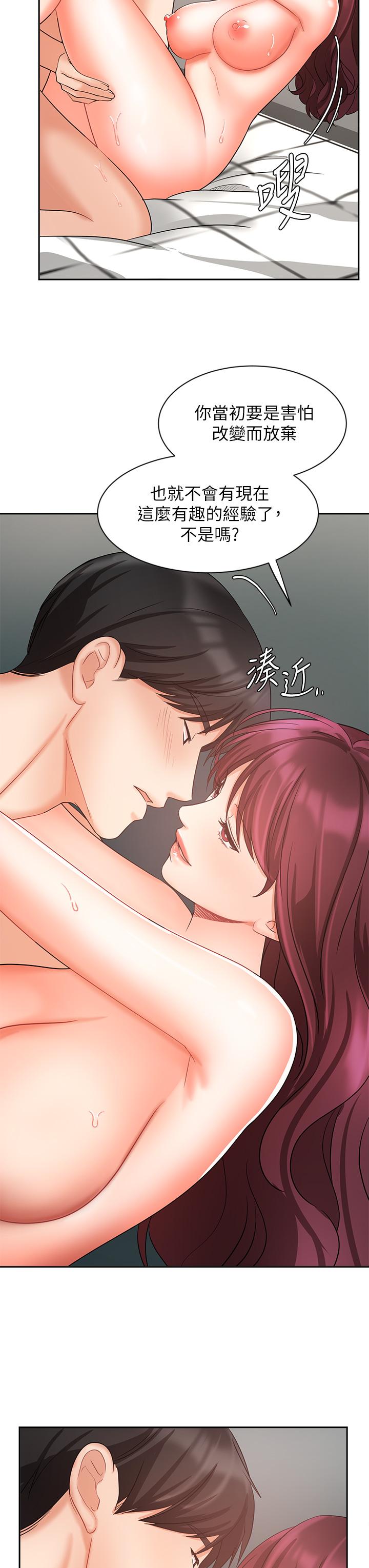 漫画韩国 業績女王   - 立即阅读 第41話-尋求興奮刺激的體驗第11漫画图片