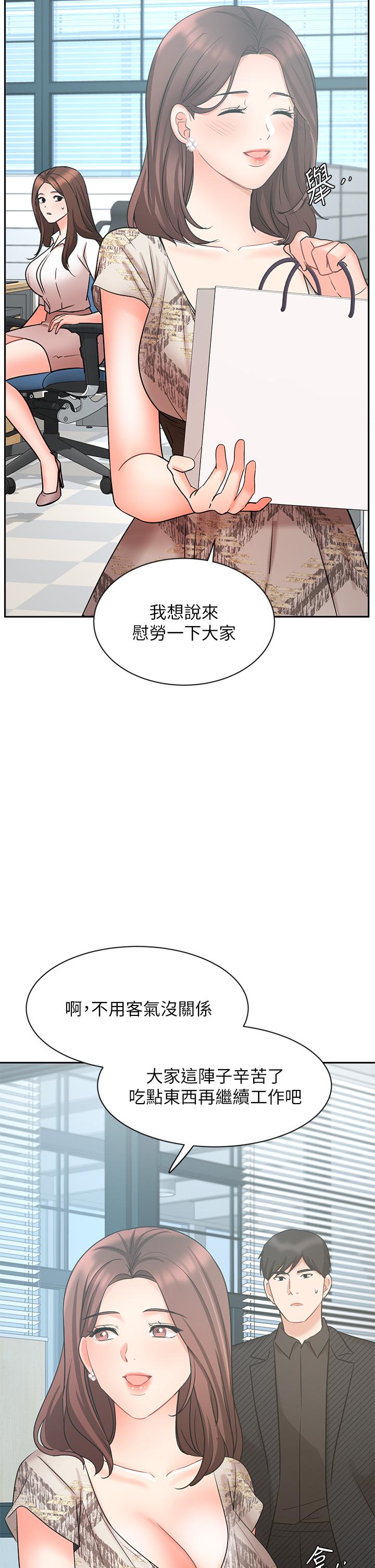 漫画韩国 業績女王   - 立即阅读 第41話-尋求興奮刺激的體驗第38漫画图片