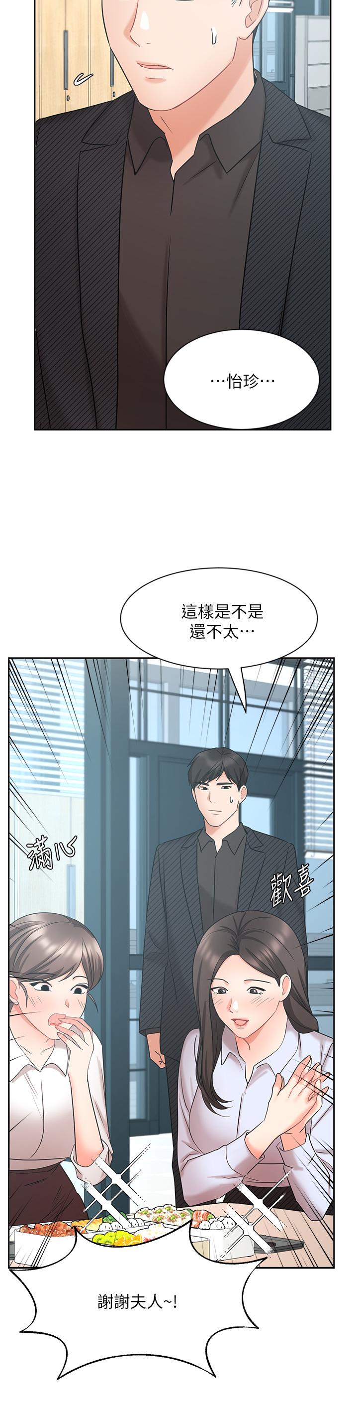 漫画韩国 業績女王   - 立即阅读 第41話-尋求興奮刺激的體驗第40漫画图片