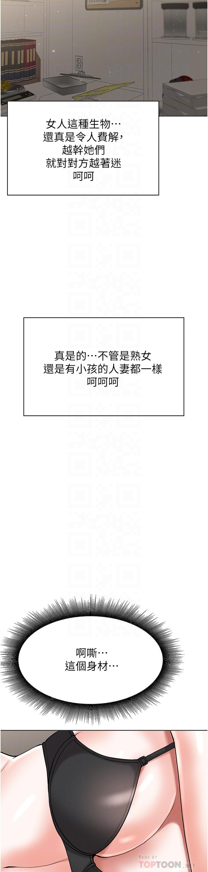 韩漫H漫画 废柴逃脱  - 点击阅读 第44话-把手伸入朋友妈妈的内裤 10