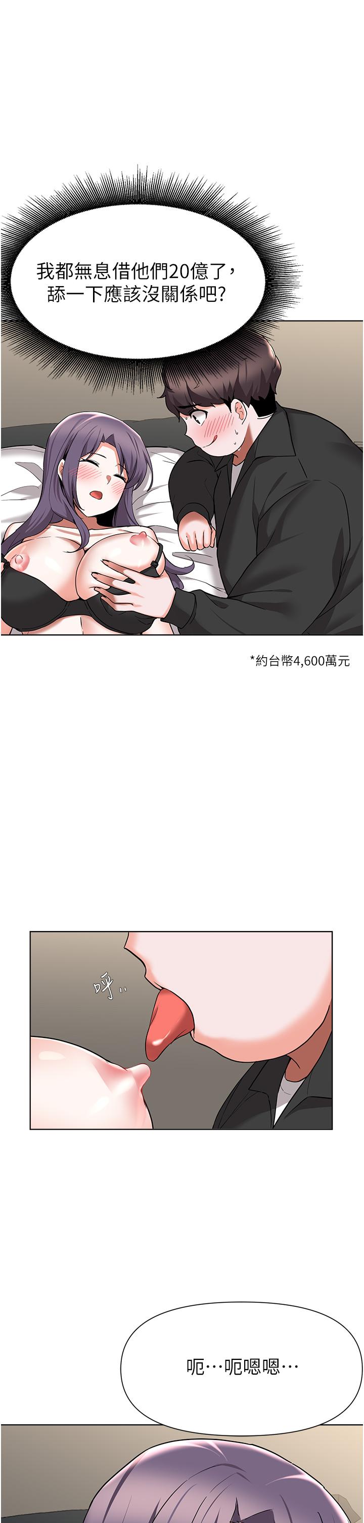 廢柴逃脫漫画 免费阅读 第44话-把手伸入朋友妈妈的内裤 20.jpg