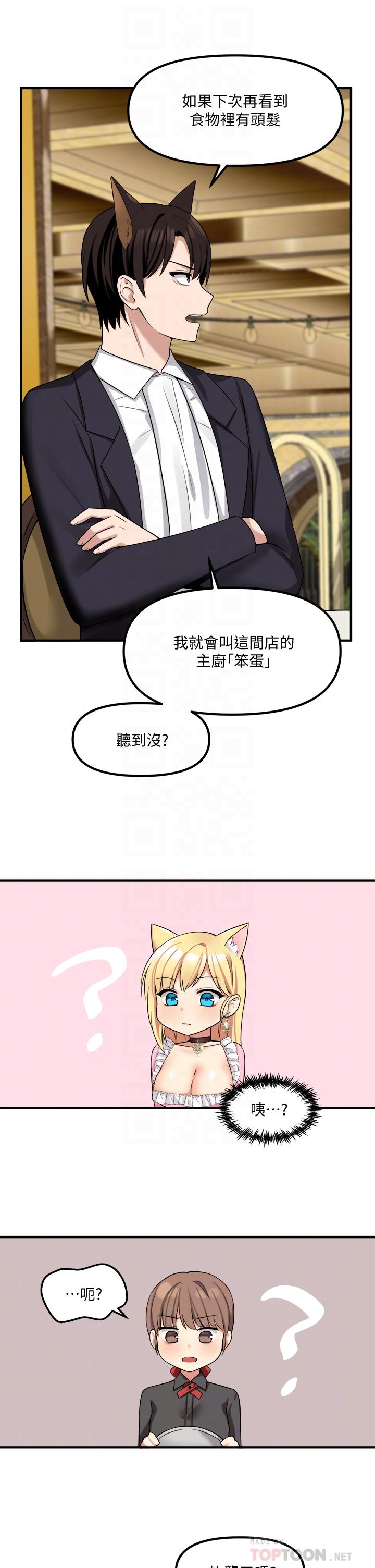 韩漫H漫画 抖M女僕  - 点击阅读 第15话-霸道的未婚夫 10