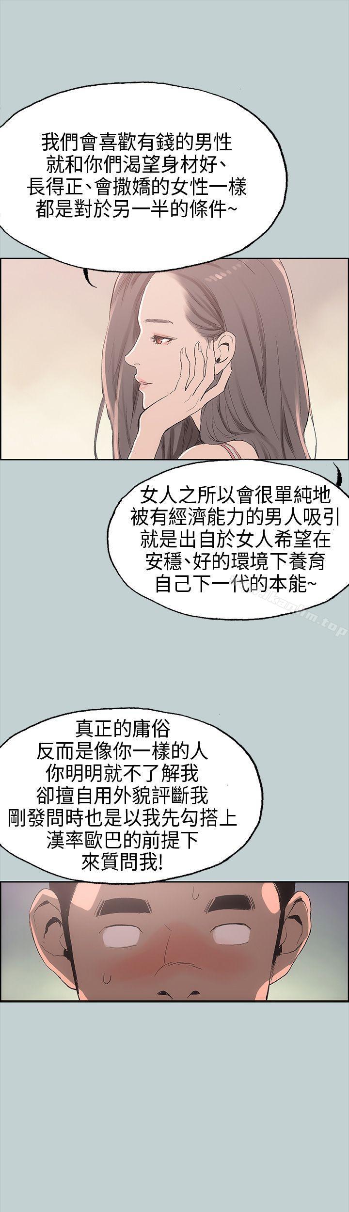 適合劈腿的好日子 在线观看 第6話 漫画图片17