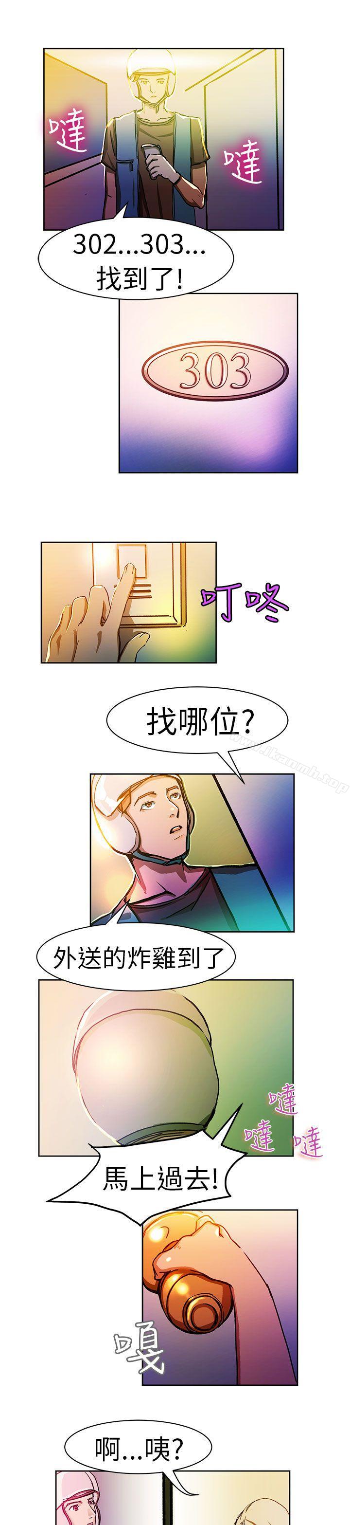 漫画韩国 派愛達人   - 立即阅读 派愛達人 叫外賣的女孩(上)第11漫画图片