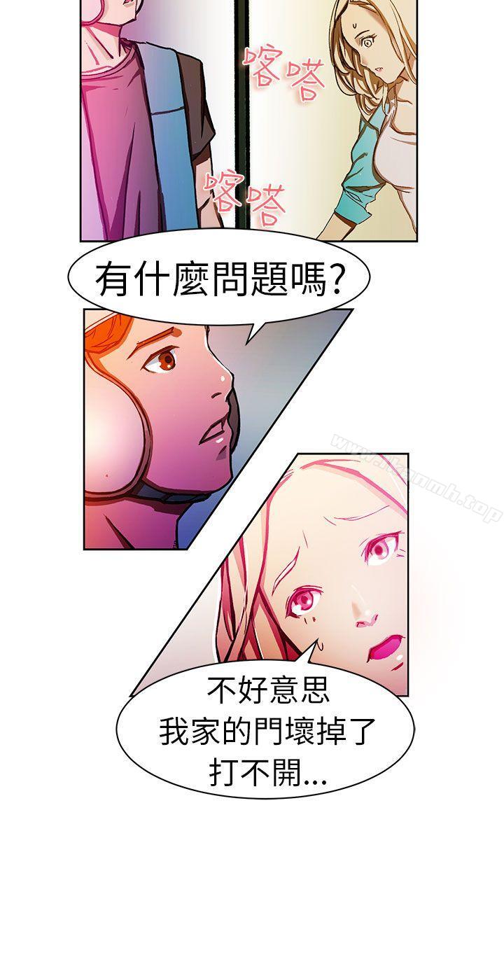 派愛達人 在线观看 派愛達人 叫外賣的女孩(上) 漫画图片13