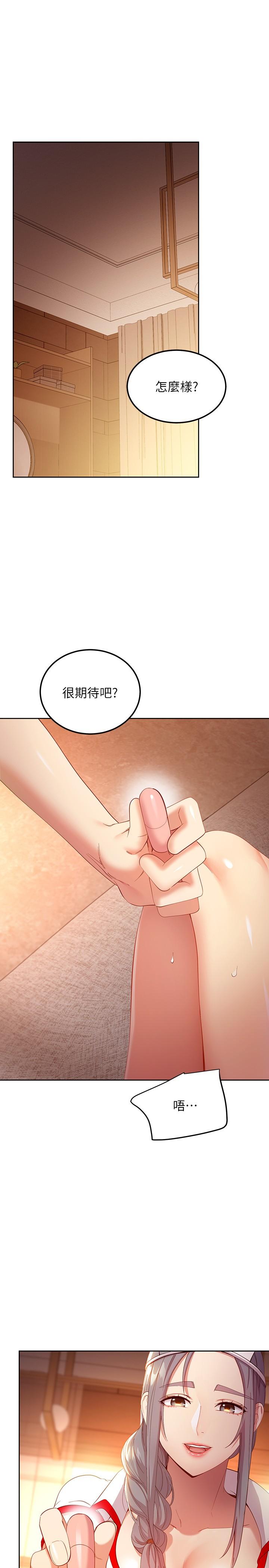 漫画韩国 繼母的朋友們   - 立即阅读 第105話-無法喘息的激烈性愛第3漫画图片