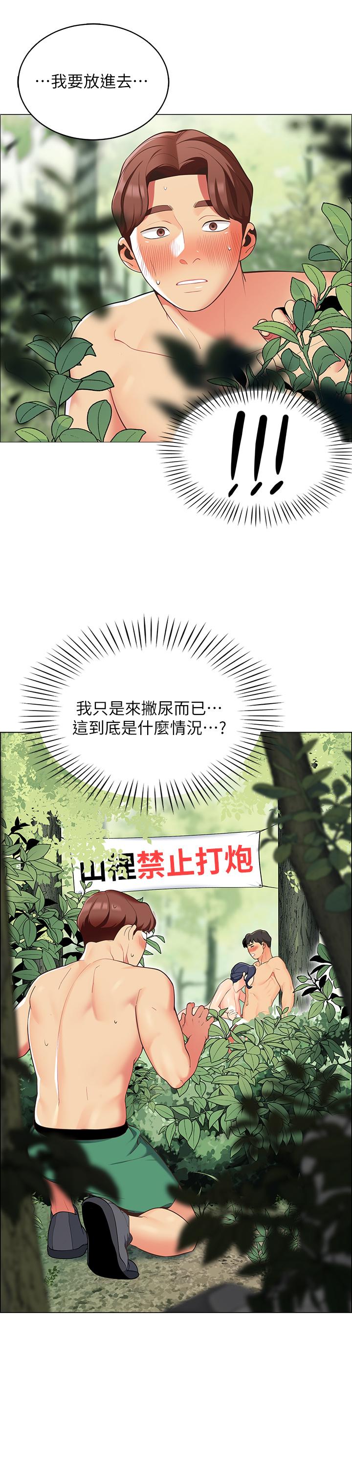 漫画韩国 帳篷裡的秘密   - 立即阅读 第8話-學長，你可以再靠近一點第5漫画图片