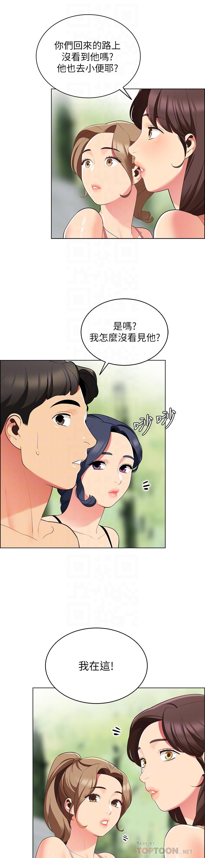 韩漫H漫画 帐篷里的秘密  - 点击阅读 第8话-学长，你可以再靠近一点 18