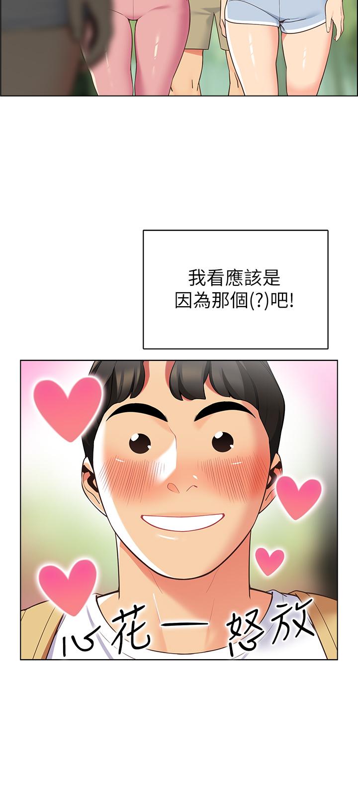 帳篷裡的秘密漫画 免费阅读 第8话-学长，你可以再靠近一点 25.jpg