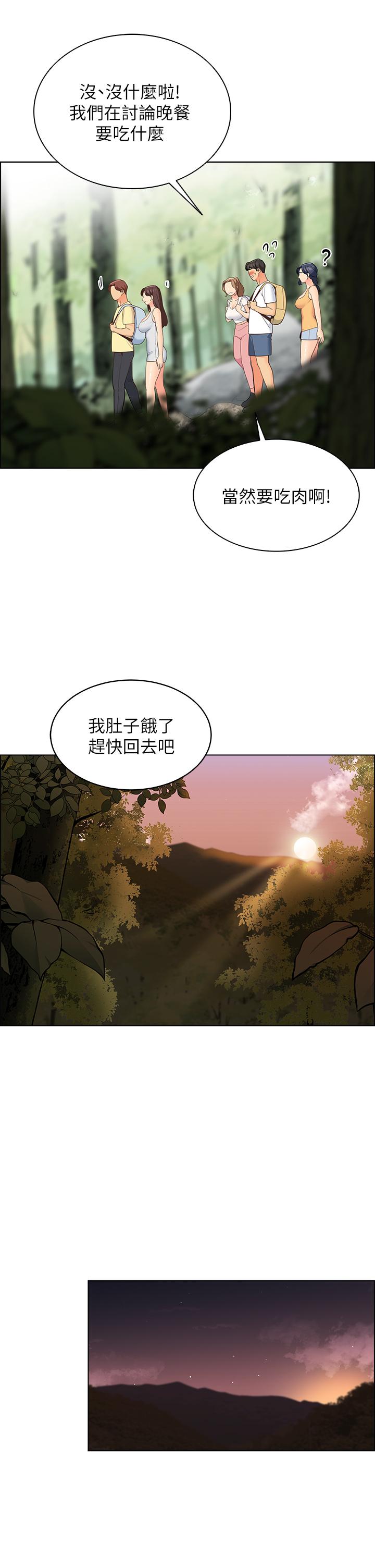 帳篷裡的秘密 在线观看 第8話-學長，你可以再靠近一點 漫画图片28