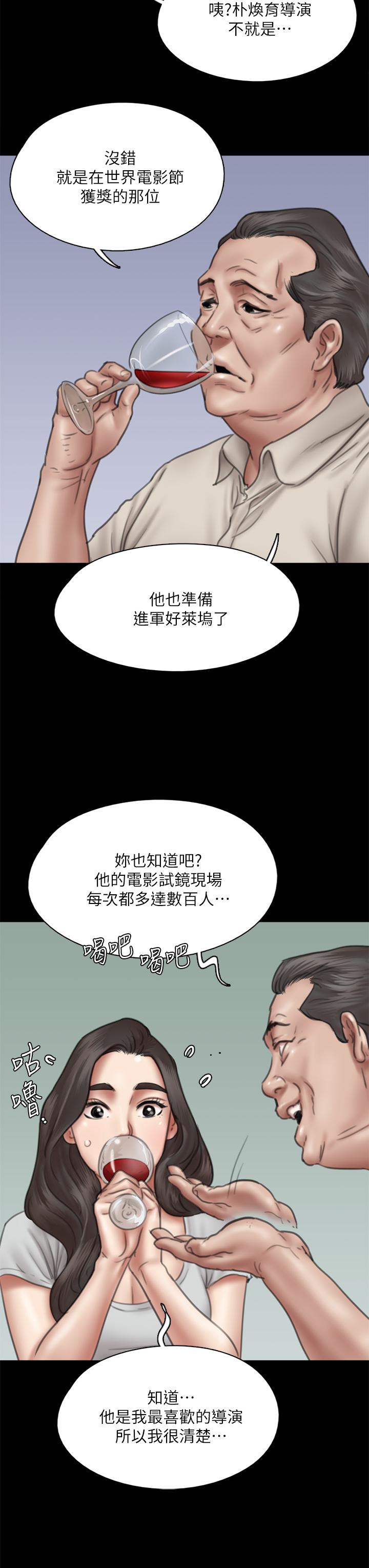 漫画韩国 偶像女優   - 立即阅读 第40話-會長色迷迷的視線第20漫画图片