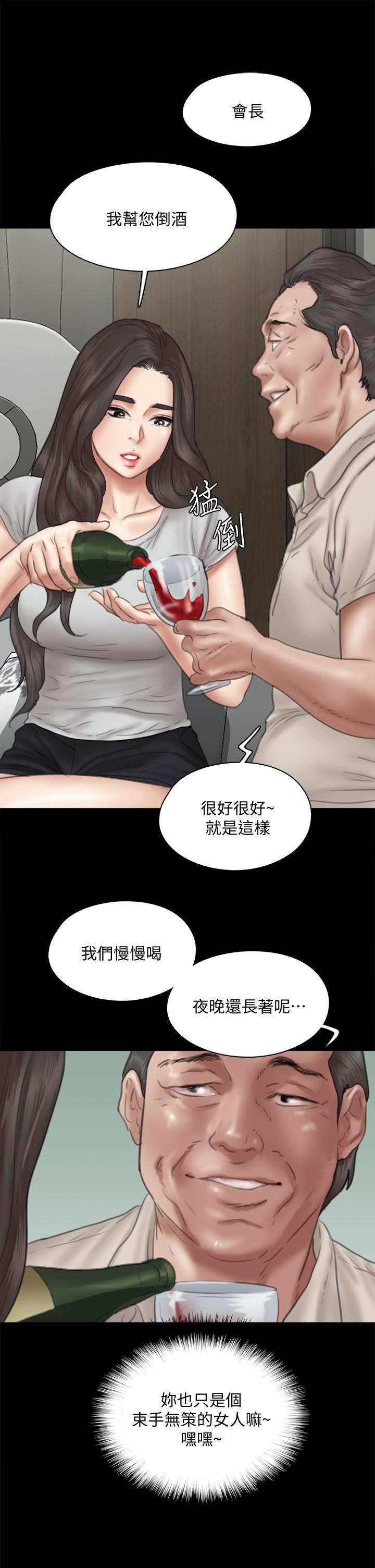 韩漫H漫画 偶像女优  - 点击阅读 第40话-会长色迷迷的视线 26