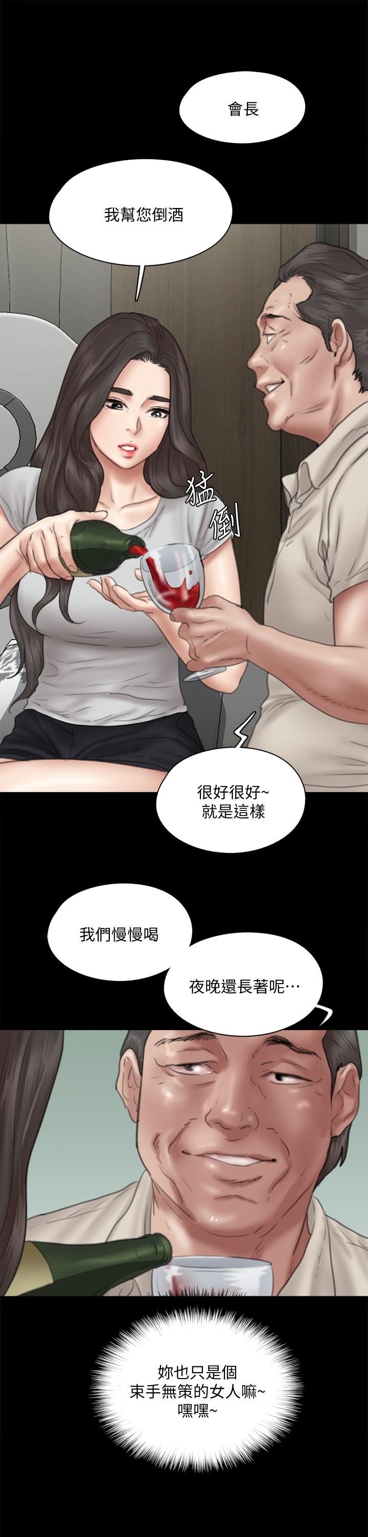 偶像女優 在线观看 第40話-會長色迷迷的視線 漫画图片26