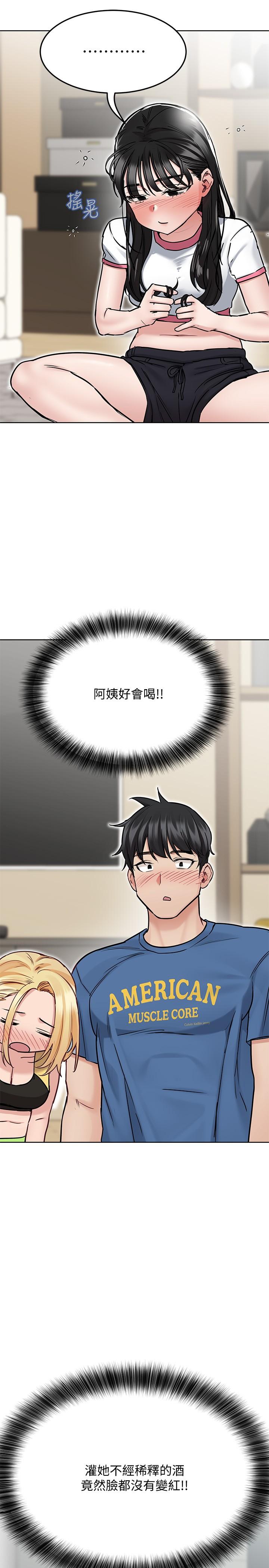 要對媽媽保密唷! 在线观看 第36話-巨乳阿姨喝醉瞭 漫画图片31