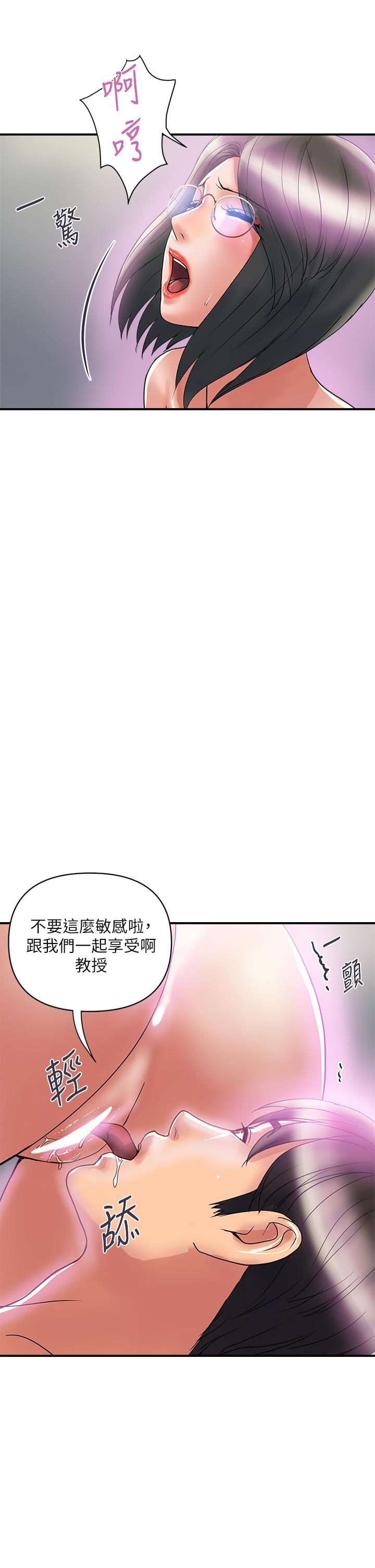 行走費洛蒙 在线观看 第48話-別爭，大傢一起享受吧 漫画图片13