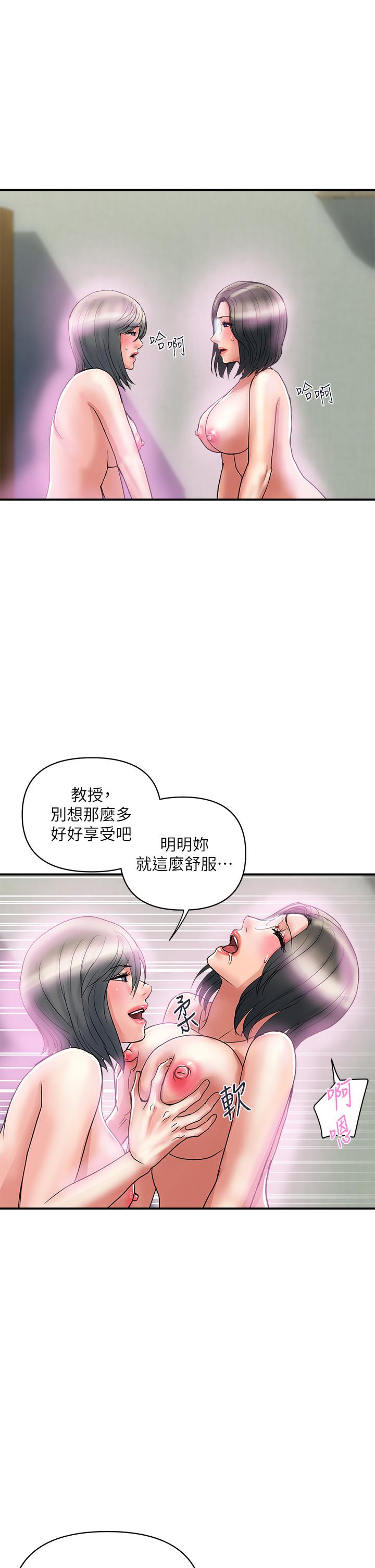 漫画韩国 行走費洛蒙   - 立即阅读 第48話-別爭，大傢一起享受吧第25漫画图片