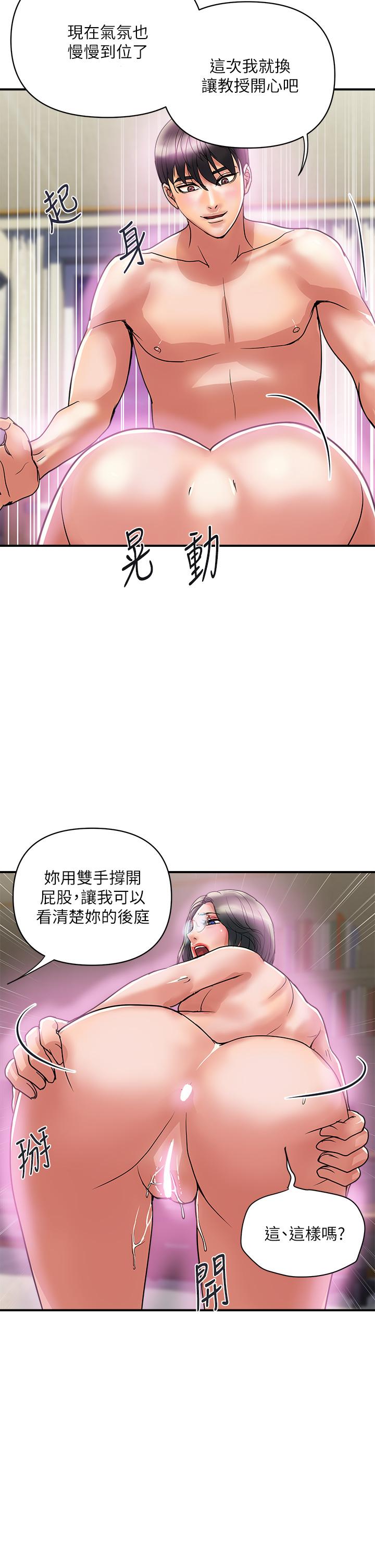 漫画韩国 行走費洛蒙   - 立即阅读 第48話-別爭，大傢一起享受吧第26漫画图片