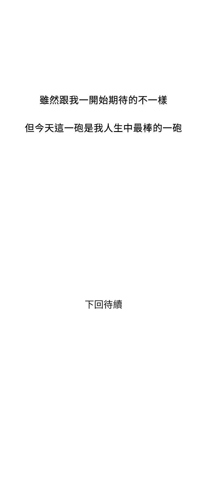 行走費洛蒙漫画 免费阅读 第48话-别争，大家一起享受吧 38.jpg