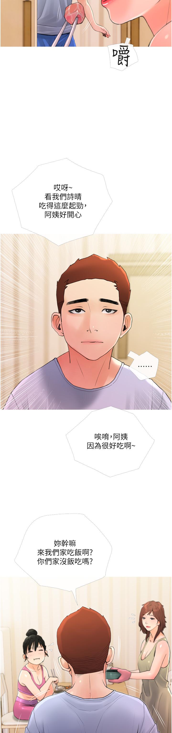 漫画韩国 阿姨的傢教課   - 立即阅读 第31話-火車便當好有感第19漫画图片