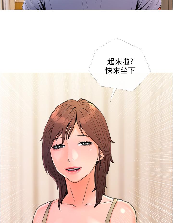 漫画韩国 阿姨的傢教課   - 立即阅读 第31話-火車便當好有感第20漫画图片