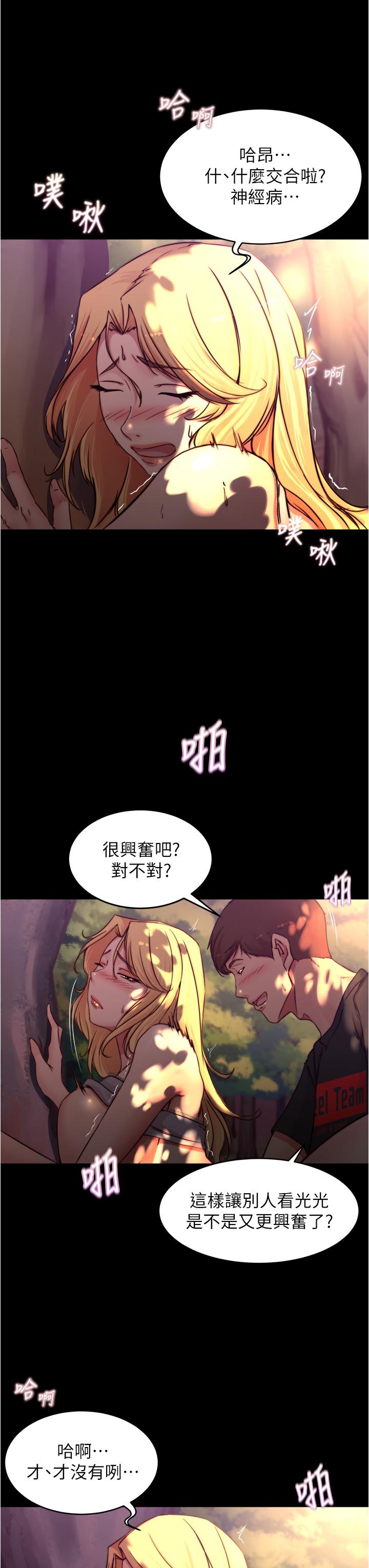 小褲褲筆記 在线观看 第64話-穿著婚紗露出內褲 漫画图片7