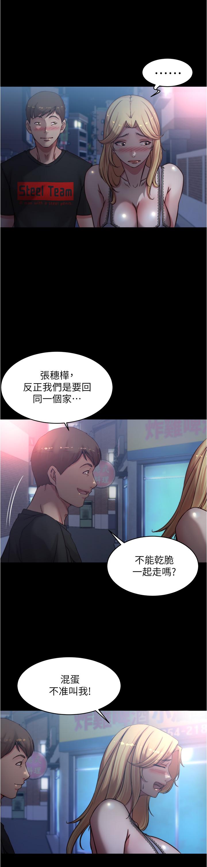 漫画韩国 小褲褲筆記   - 立即阅读 第64話-穿著婚紗露出內褲第19漫画图片