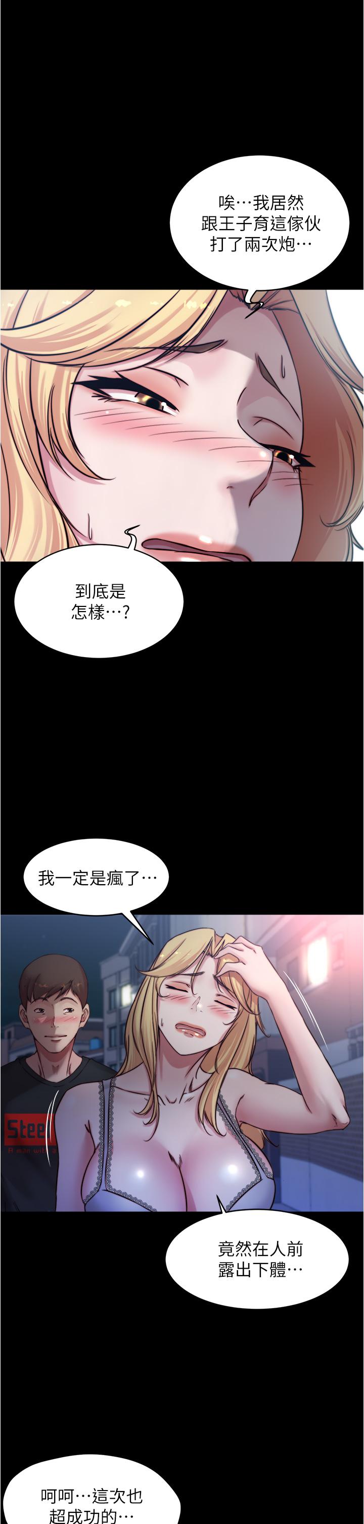 漫画韩国 小褲褲筆記   - 立即阅读 第64話-穿著婚紗露出內褲第20漫画图片