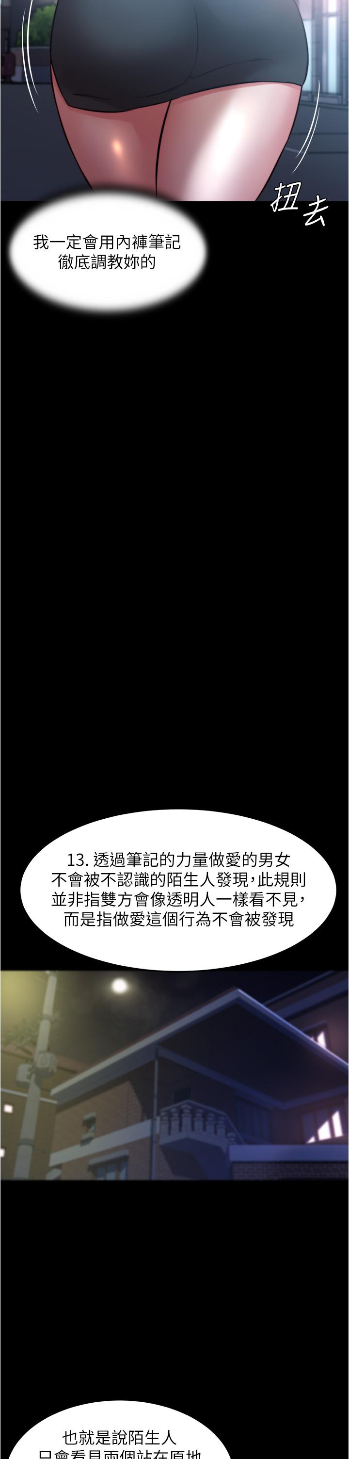 漫画韩国 小褲褲筆記   - 立即阅读 第64話-穿著婚紗露出內褲第22漫画图片