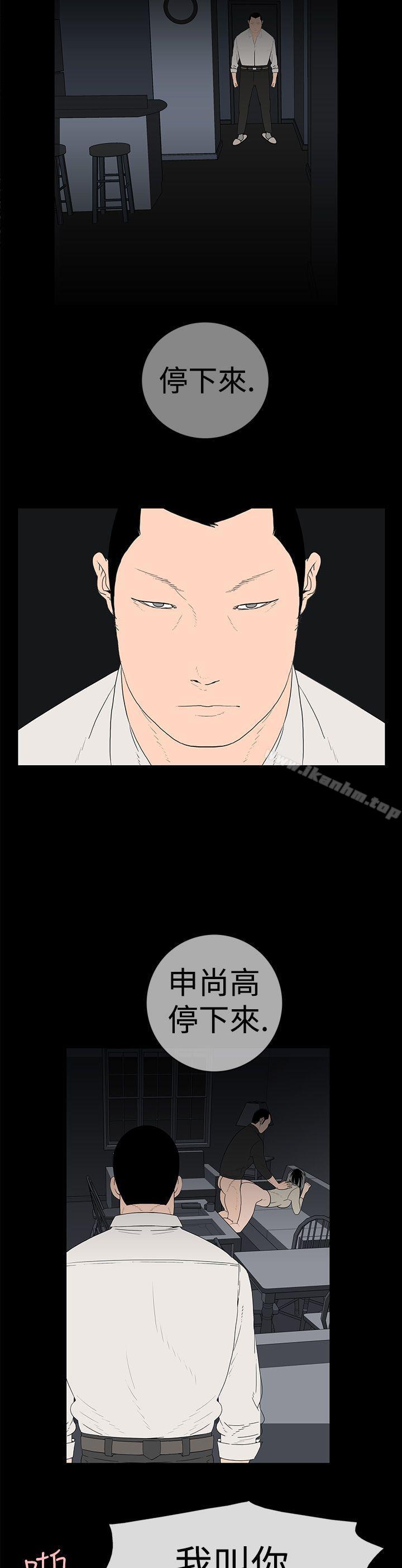 離婚男女 在线观看 第9話 漫画图片3