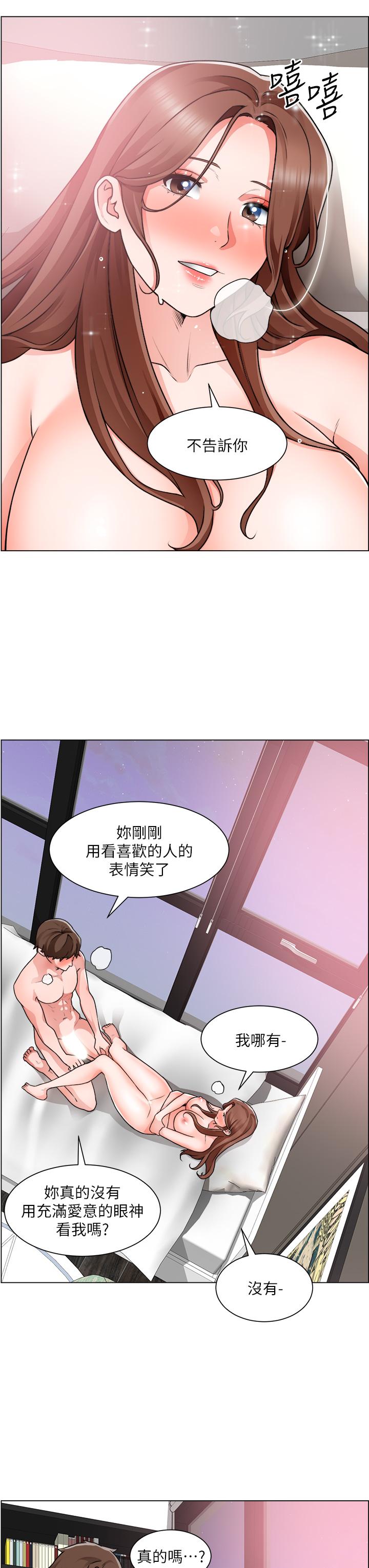 诚徵粗工 第29話-主任的秘密玩具 韩漫图片7