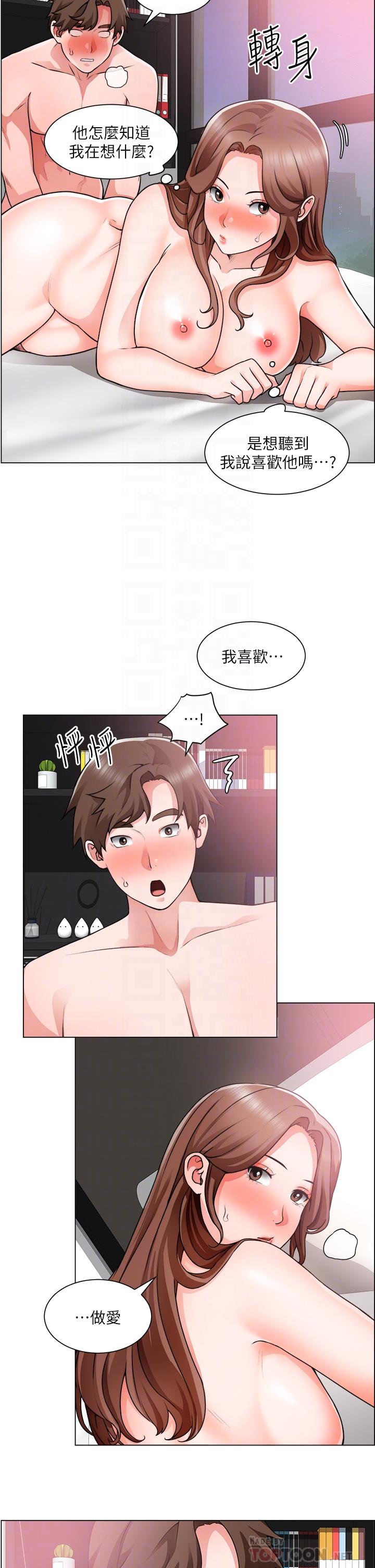 誠徵粗工 在线观看 第29話-主任的秘密玩具 漫画图片8