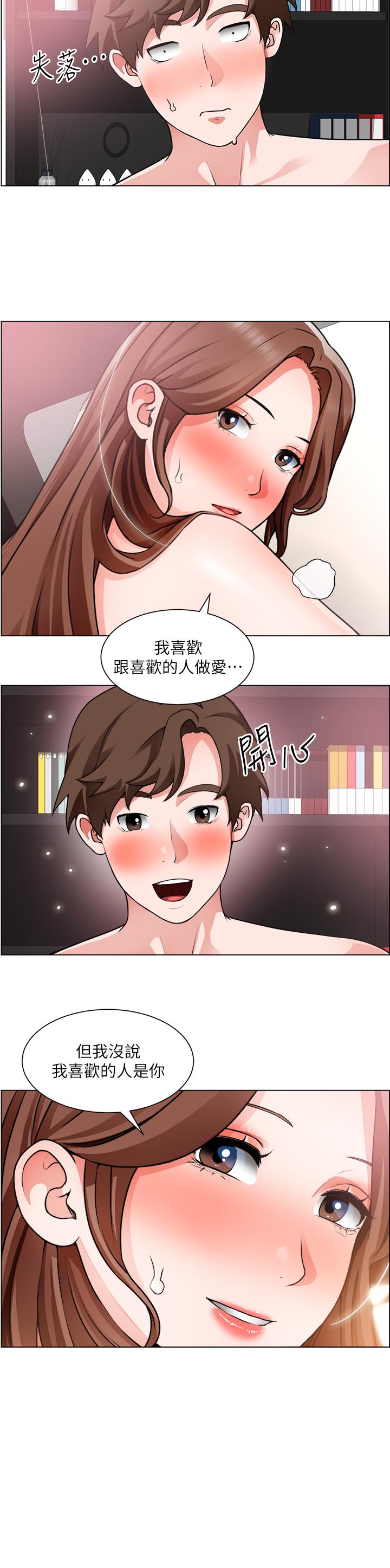 韩漫H漫画 诚徵粗工  - 点击阅读 第29话-主任的秘密玩具 9