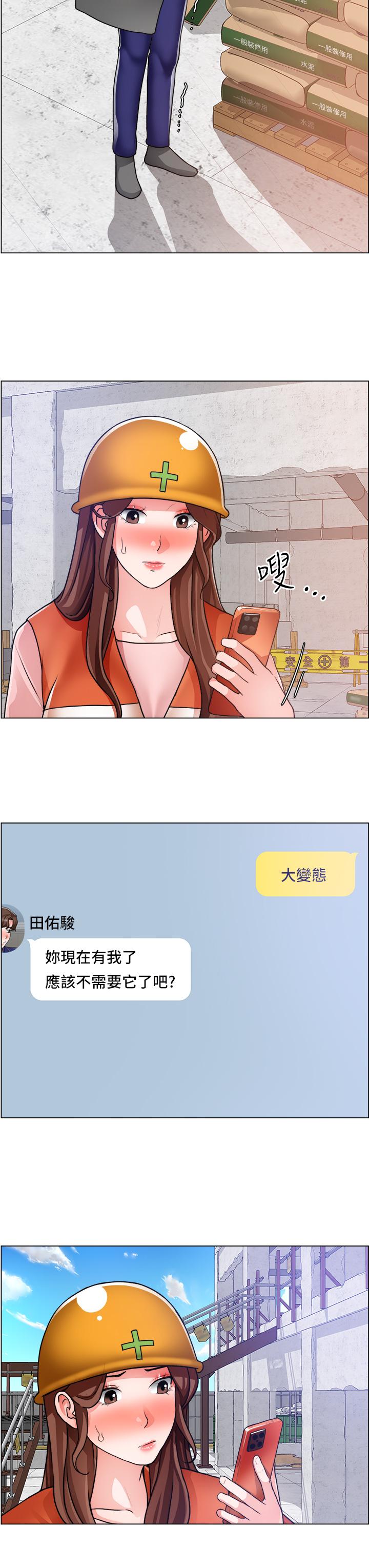 韩漫H漫画 诚徵粗工  - 点击阅读 第29话-主任的秘密玩具 29