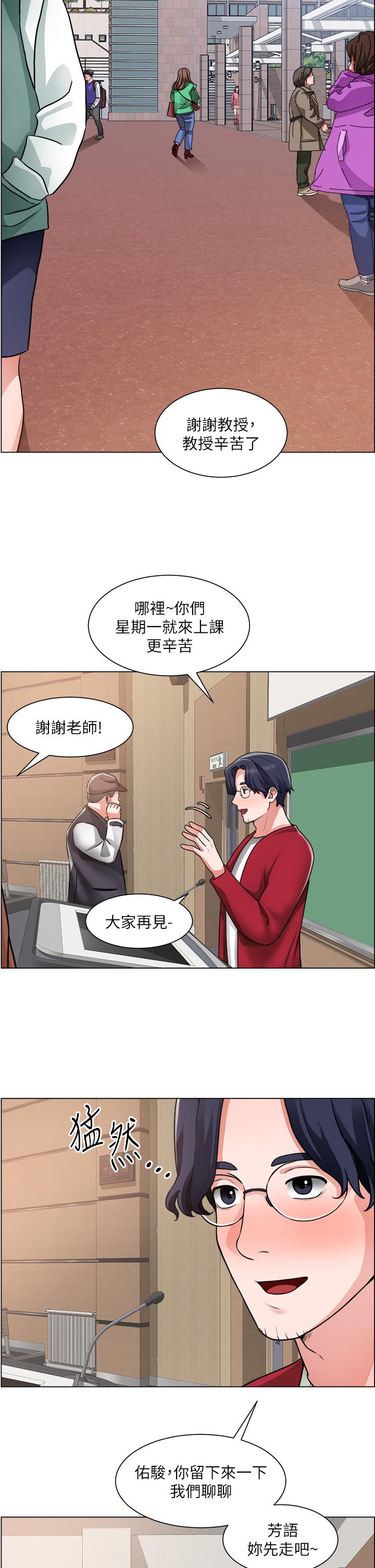 誠徵粗工 在线观看 第29話-主任的秘密玩具 漫画图片33