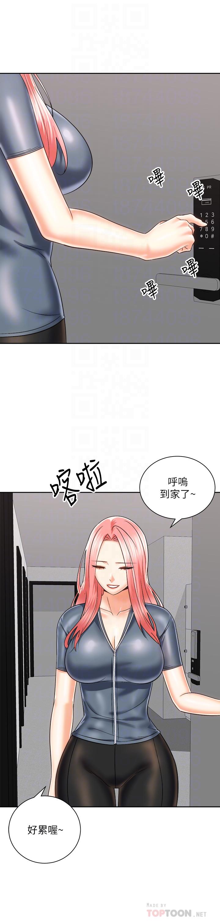 騎乘姿勢預備~起! 在线观看 第24話-我們就是炮友關係 漫画图片12