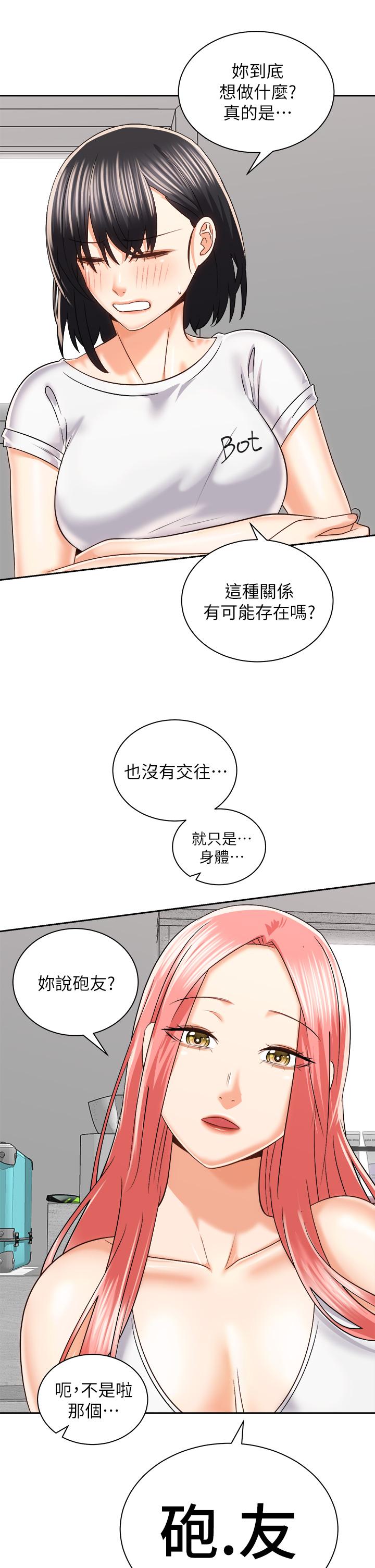 韩漫H漫画 骑乘姿势预备~起!  - 点击阅读 第24话-我们就是炮友关係 19