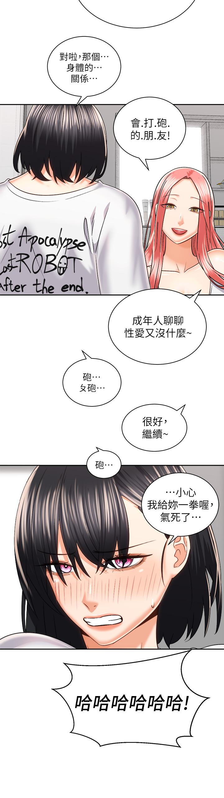 韩漫H漫画 骑乘姿势预备~起!  - 点击阅读 第24话-我们就是炮友关係 20